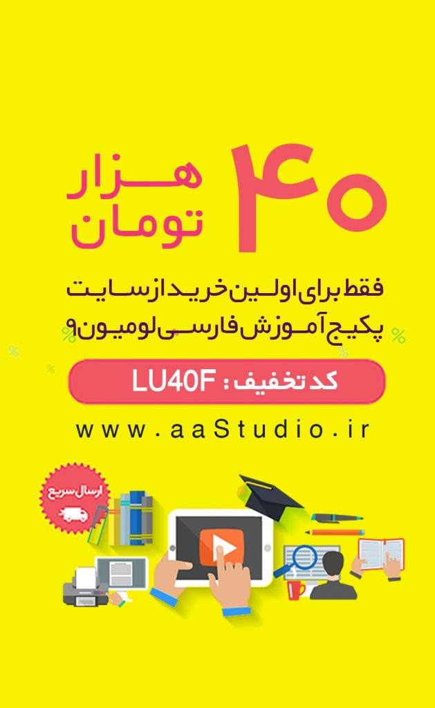 لومیون 9